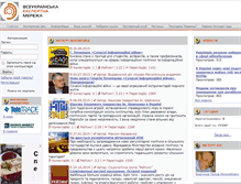 Tablet Screenshot of experts.in.ua